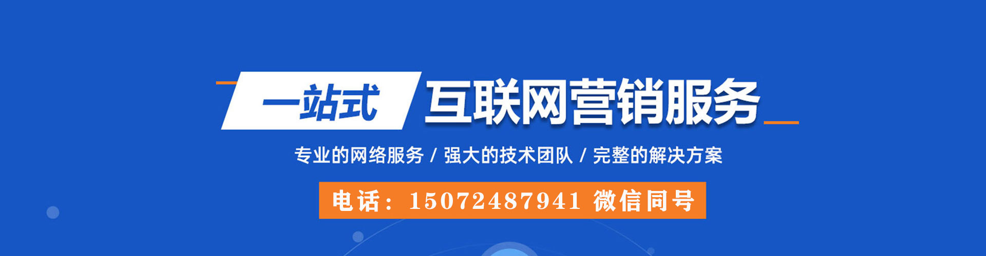 鱼台竞价开户